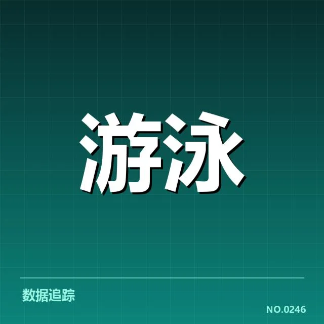 接力项目配合背后，运动员与团队合作机制何在